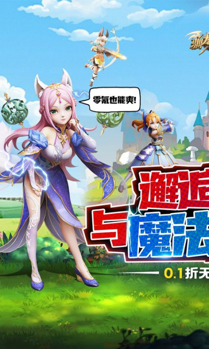 驯龙纪元 0.1折无限盲盒安卓版