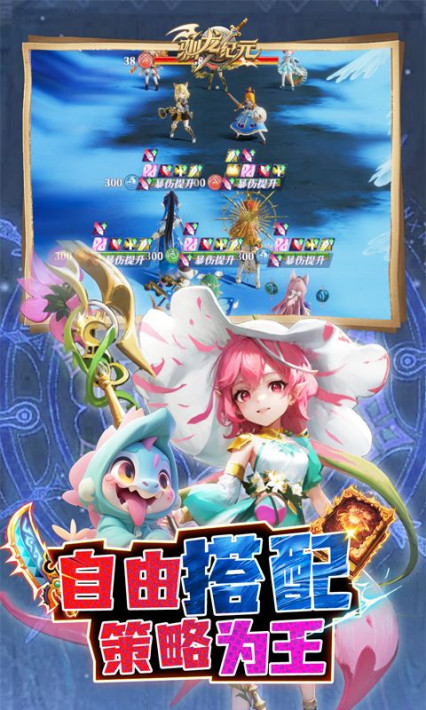 驯龙纪元 0.1折无限盲盒安卓版