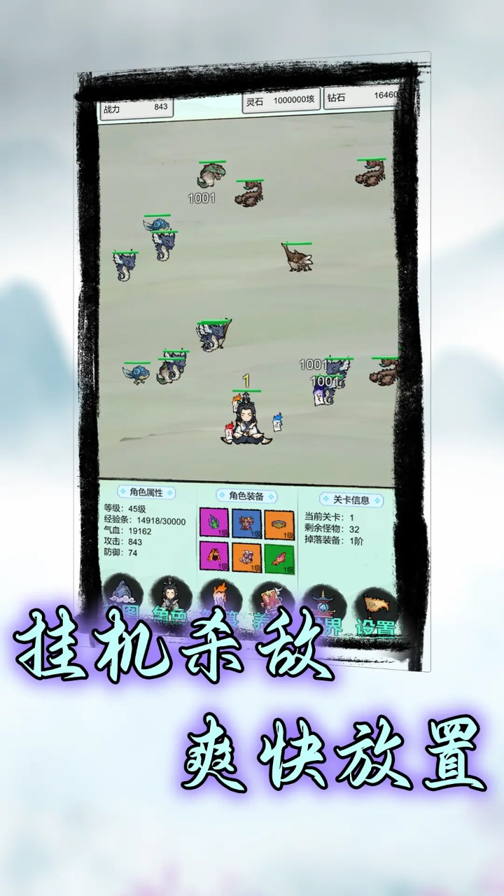 符箓传说免广告无限货币版