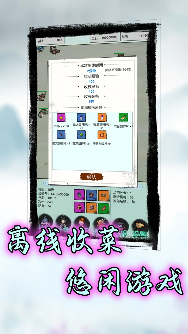 符箓传说免广告无限货币版