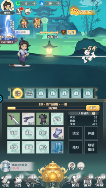 修仙外传 0.1折遥遥领仙安卓版