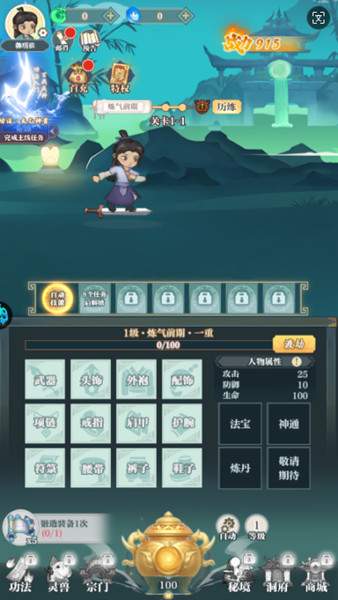 修仙外传 0.1折遥遥领仙安卓版