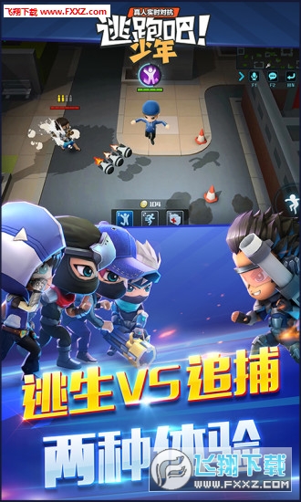 逃跑吧少年旧版本