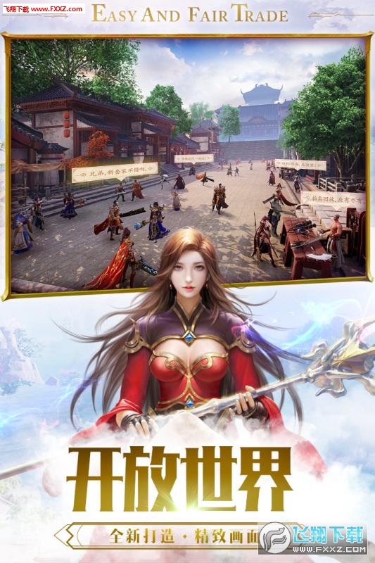 一刀传世37手游
