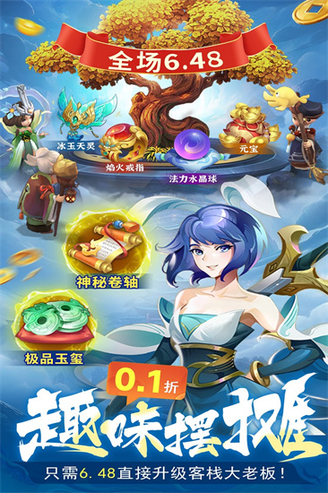 蜀境传说0.1折送神兽剑魔
