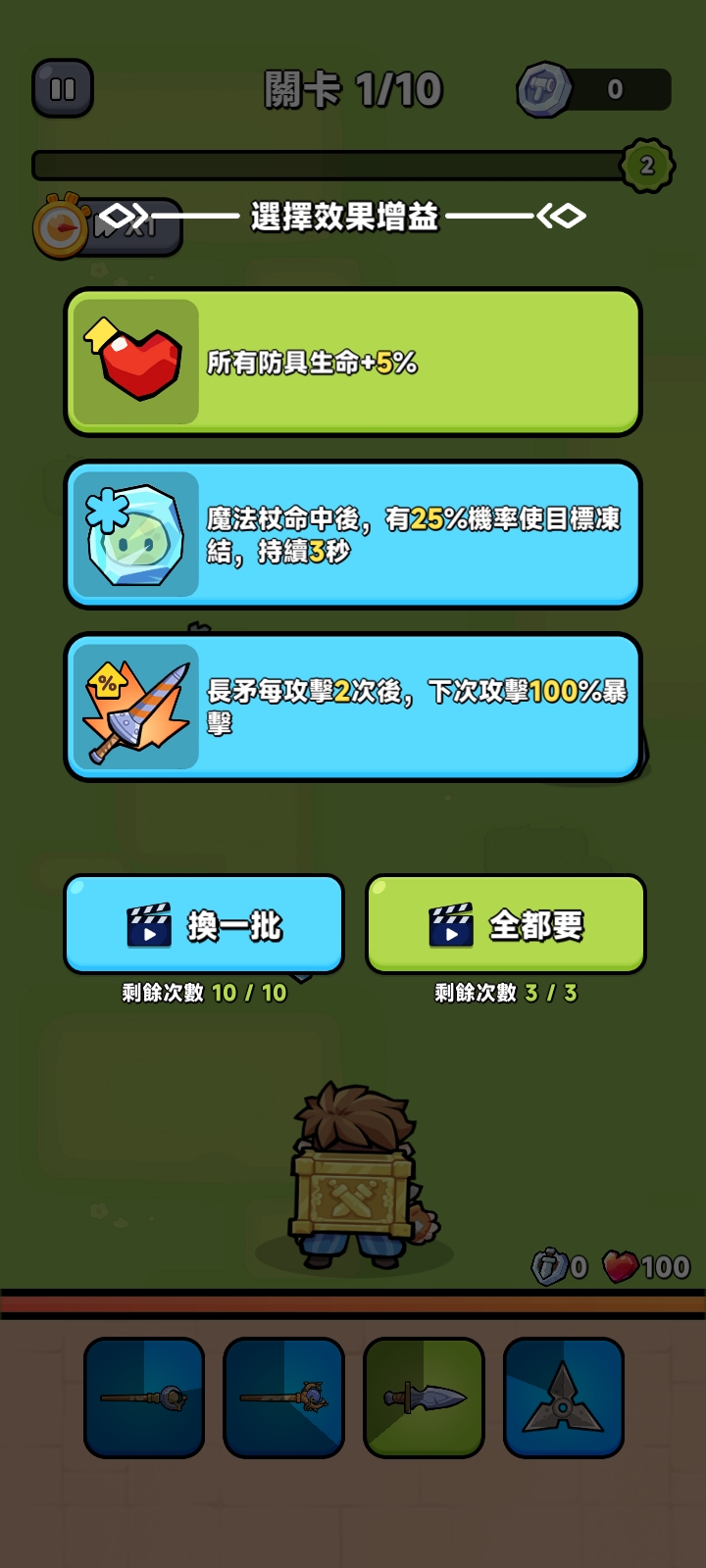 背包斗争无限金币版
