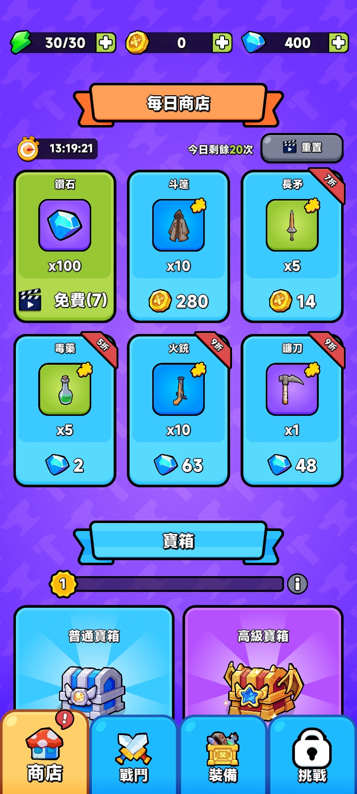 背包斗争无限金币版