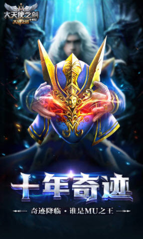 大天使之剑H5微端版游戏
