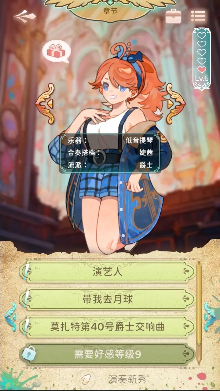 白键上的协奏曲卡宏往事官方版