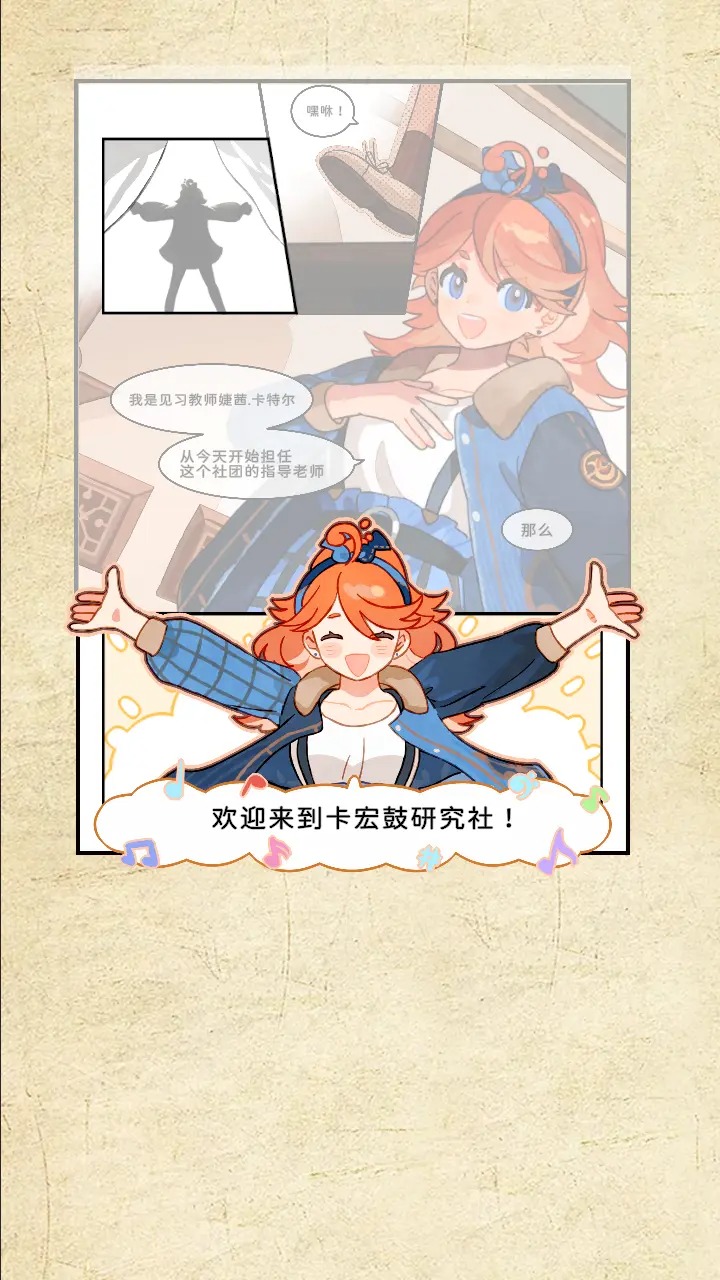 白键上的协奏曲卡宏往事官方版