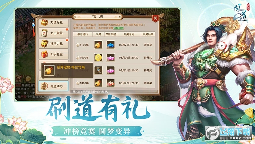 问道九游版完整客户端
