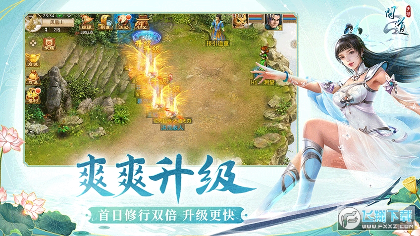 问道九游版完整客户端