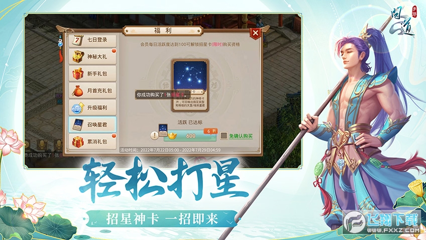 问道九游版完整客户端