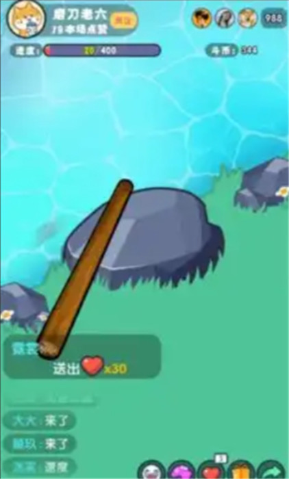 河边磨个针最新版