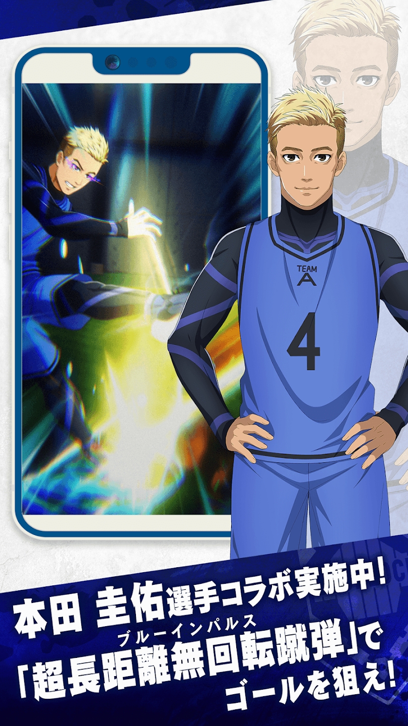 蓝色监狱Project World Champion官方版