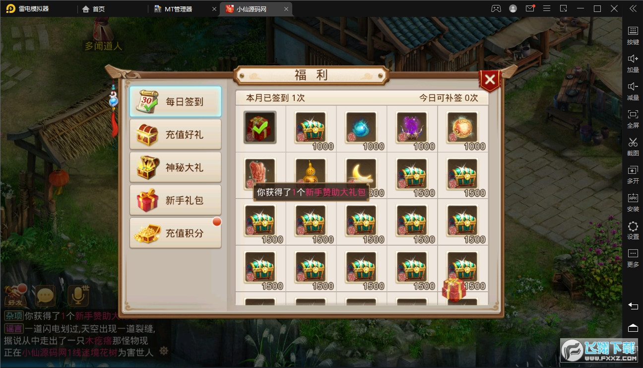 易玩问道手游官方最新版