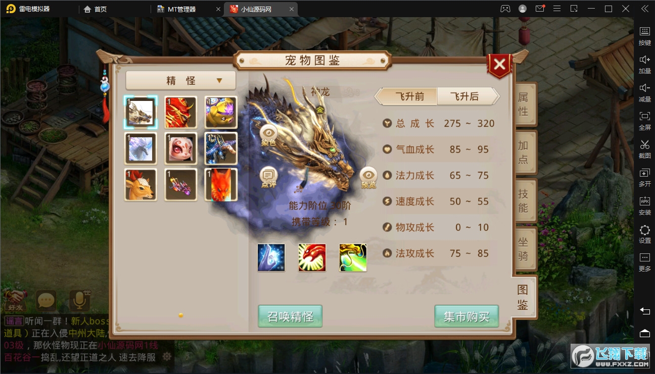 易玩问道手游官方最新版
