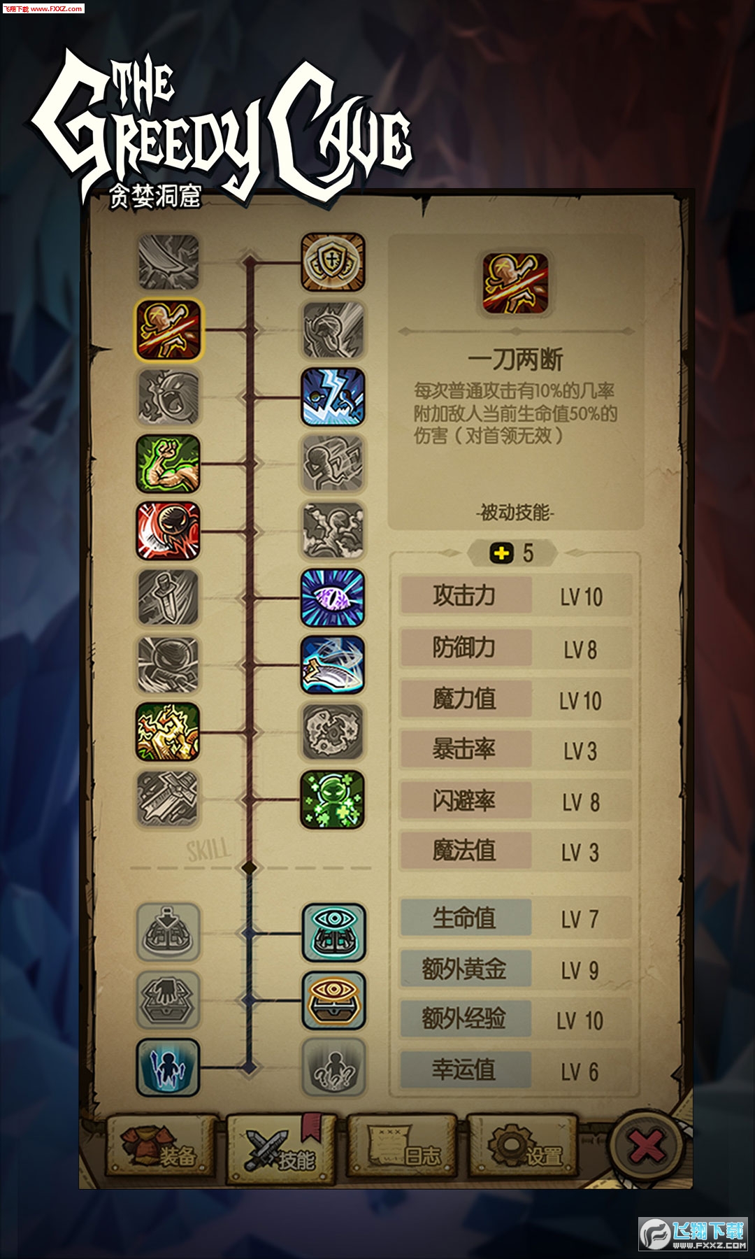 贪婪洞窟生存探险