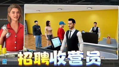 有钱就要买买买正式版