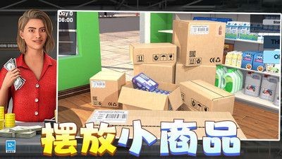 有钱就要买买买正式版