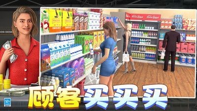 有钱就要买买买正式版