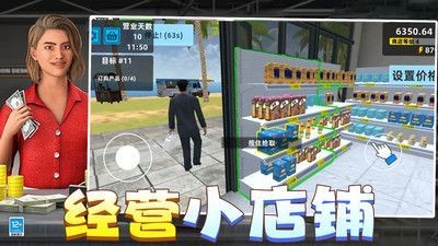 有钱就要买买买正式版