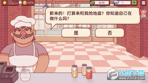 可口的披萨美味的披萨游戏加速无广告版