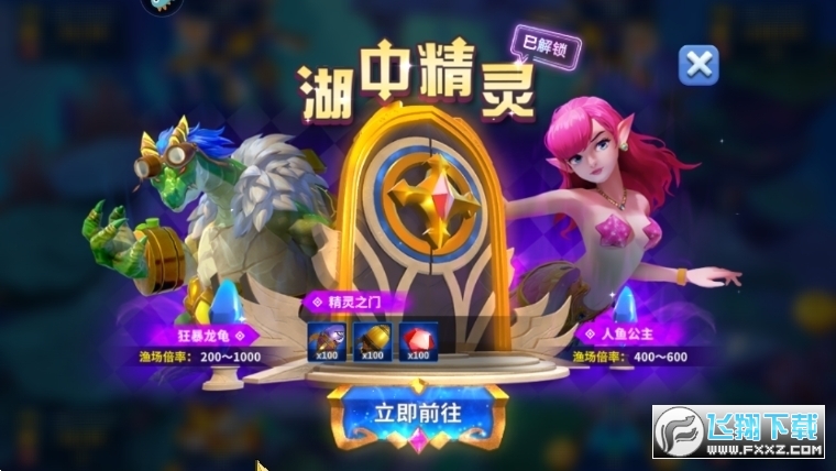 姚记捕鱼九游版游戏