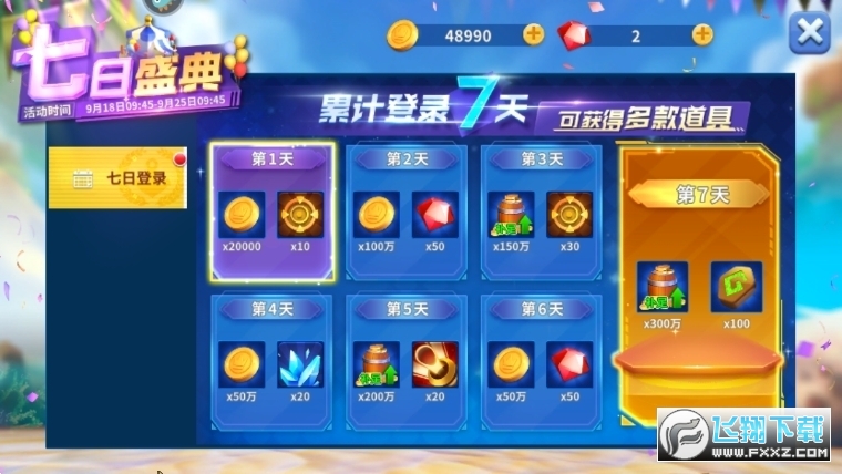 姚记捕鱼九游版游戏
