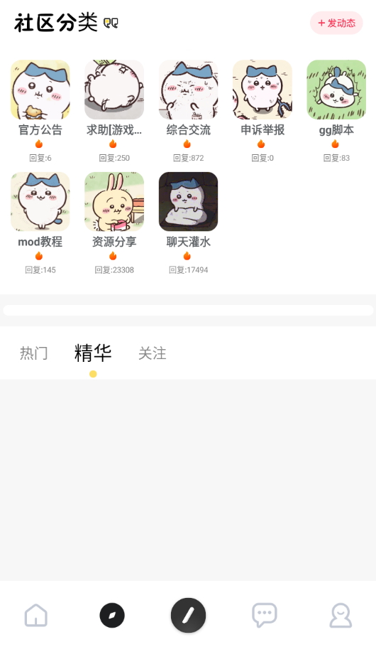 序言游戏社区app免卡密版
