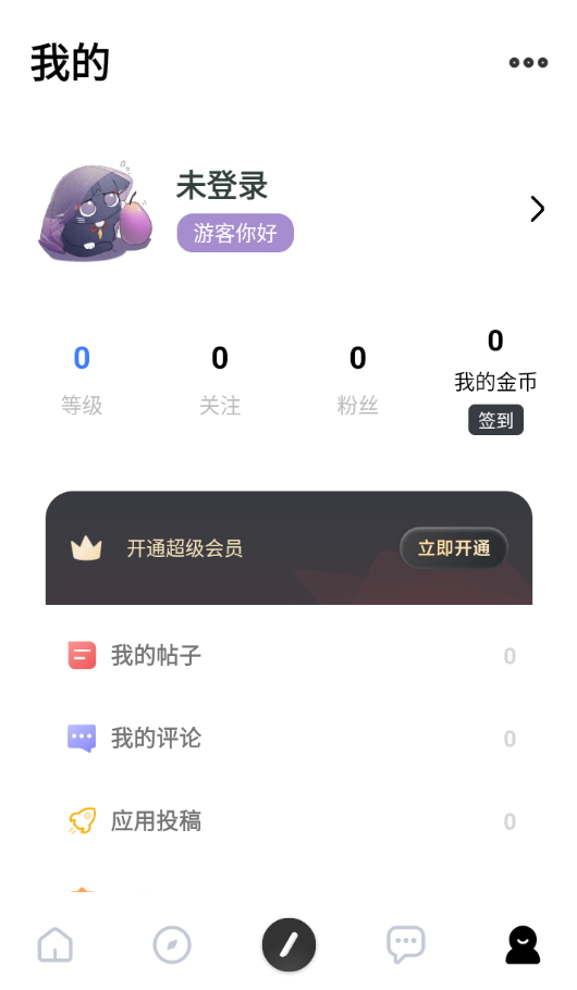 序言游戏社区app免卡密版