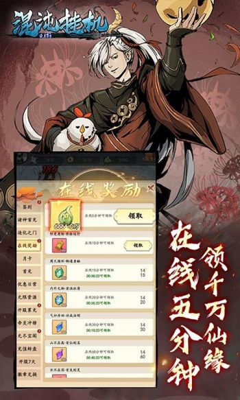 混沌挂机0.1折文字修仙