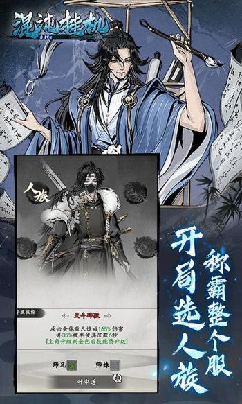 混沌挂机0.1折文字修仙