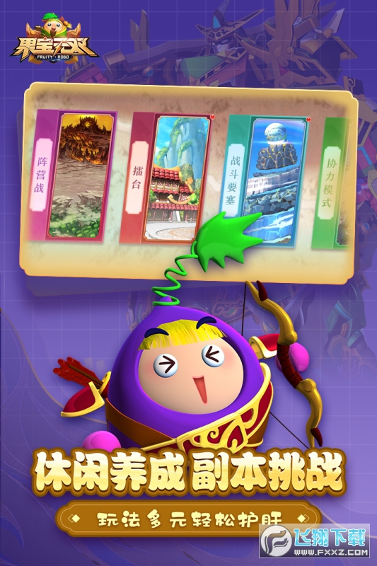 果宝无双4399官服版