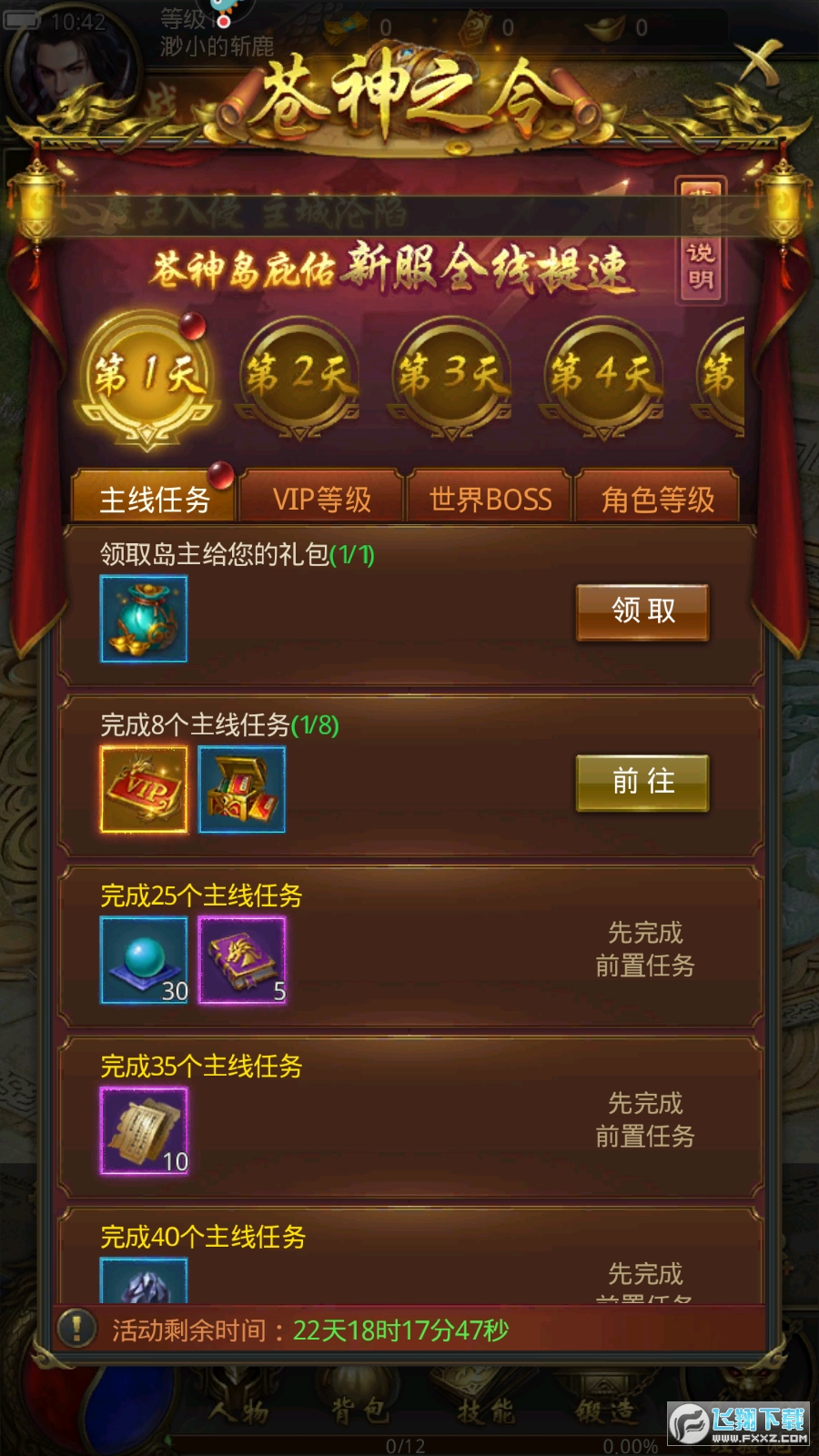 一刀传世地区服