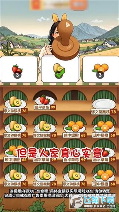 点点卖货间红包版