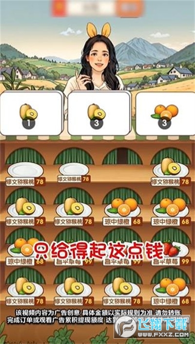 点点卖货间红包版
