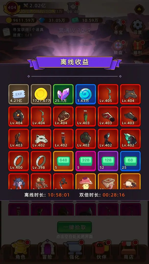 挂机不能停游戏免广告版