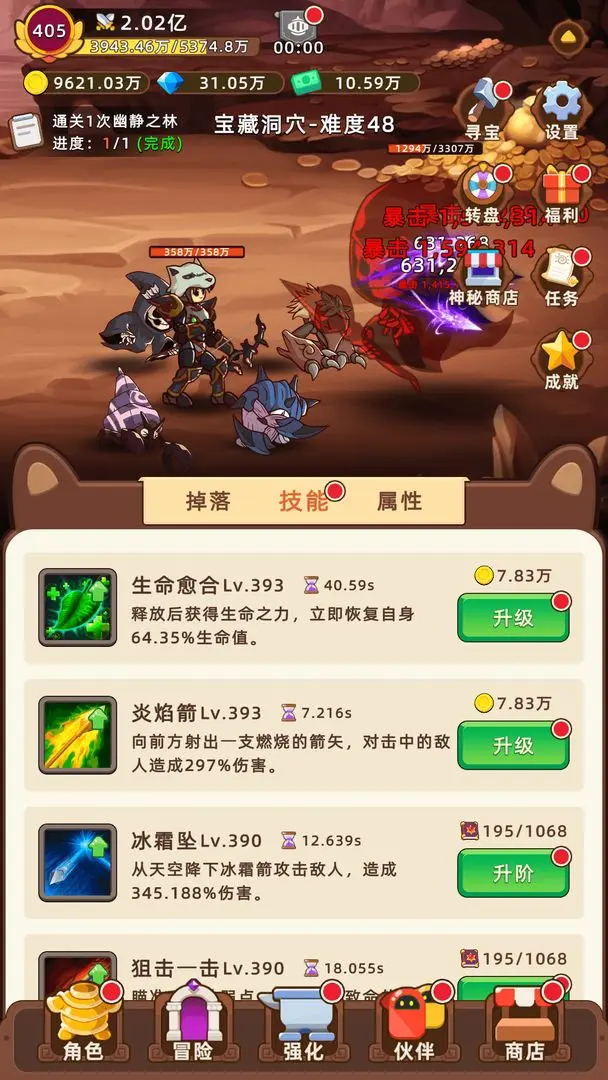 挂机不能停游戏免广告版