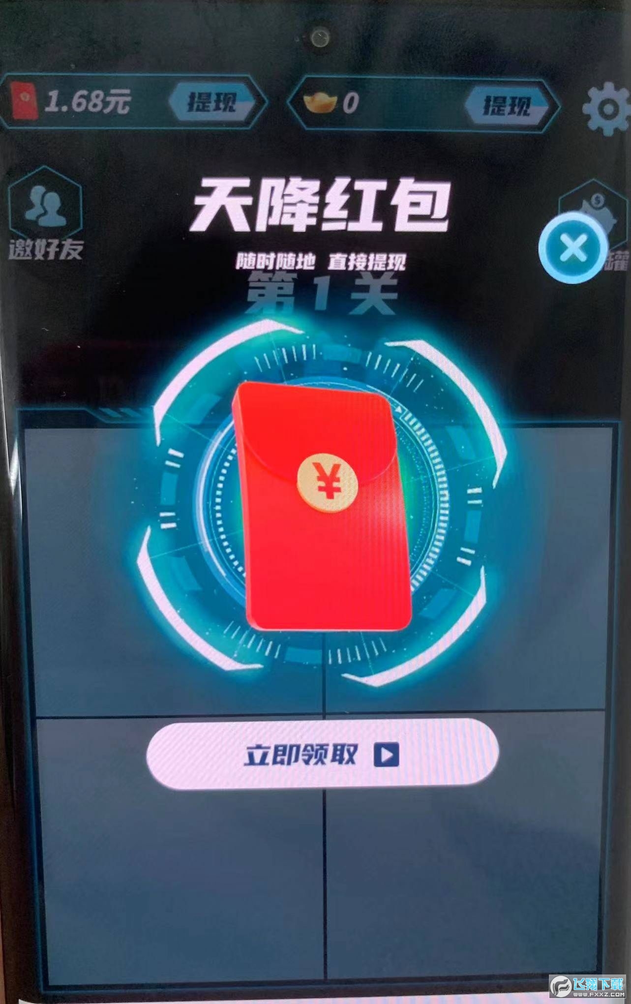 梦幻答题王赚钱游戏