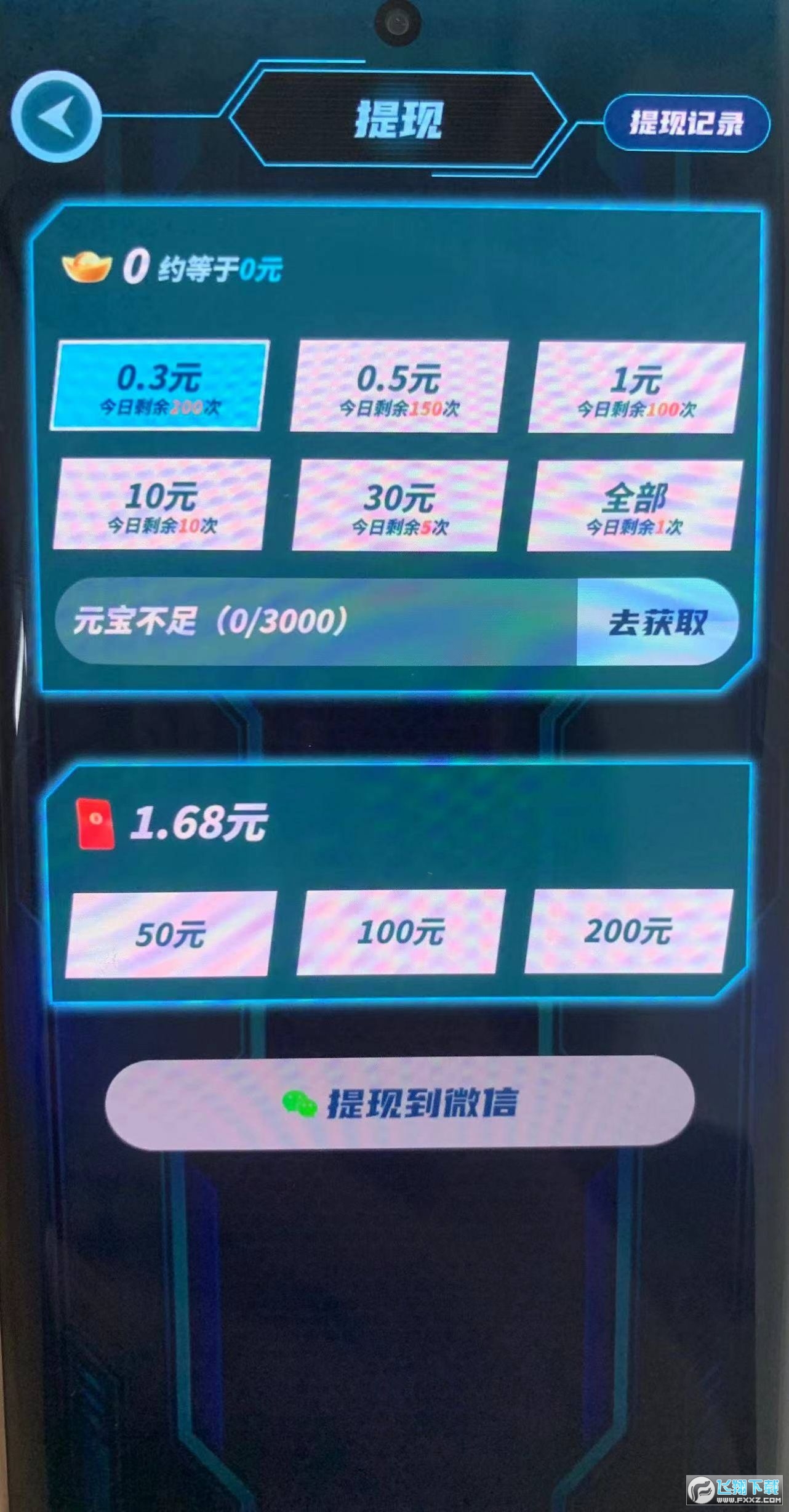 梦幻答题王赚钱游戏