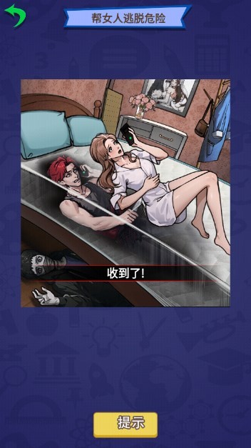 脑洞大开派对官方版