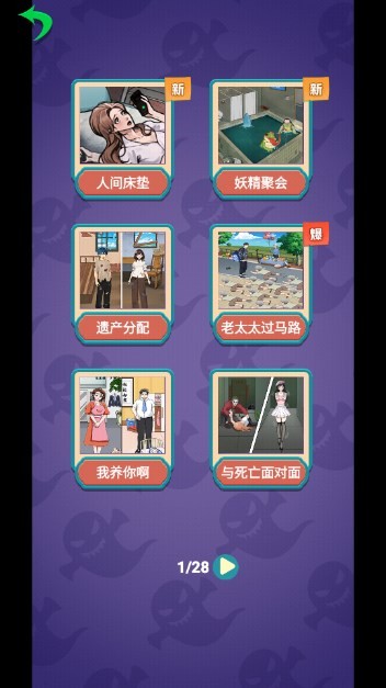 脑洞大开派对官方版