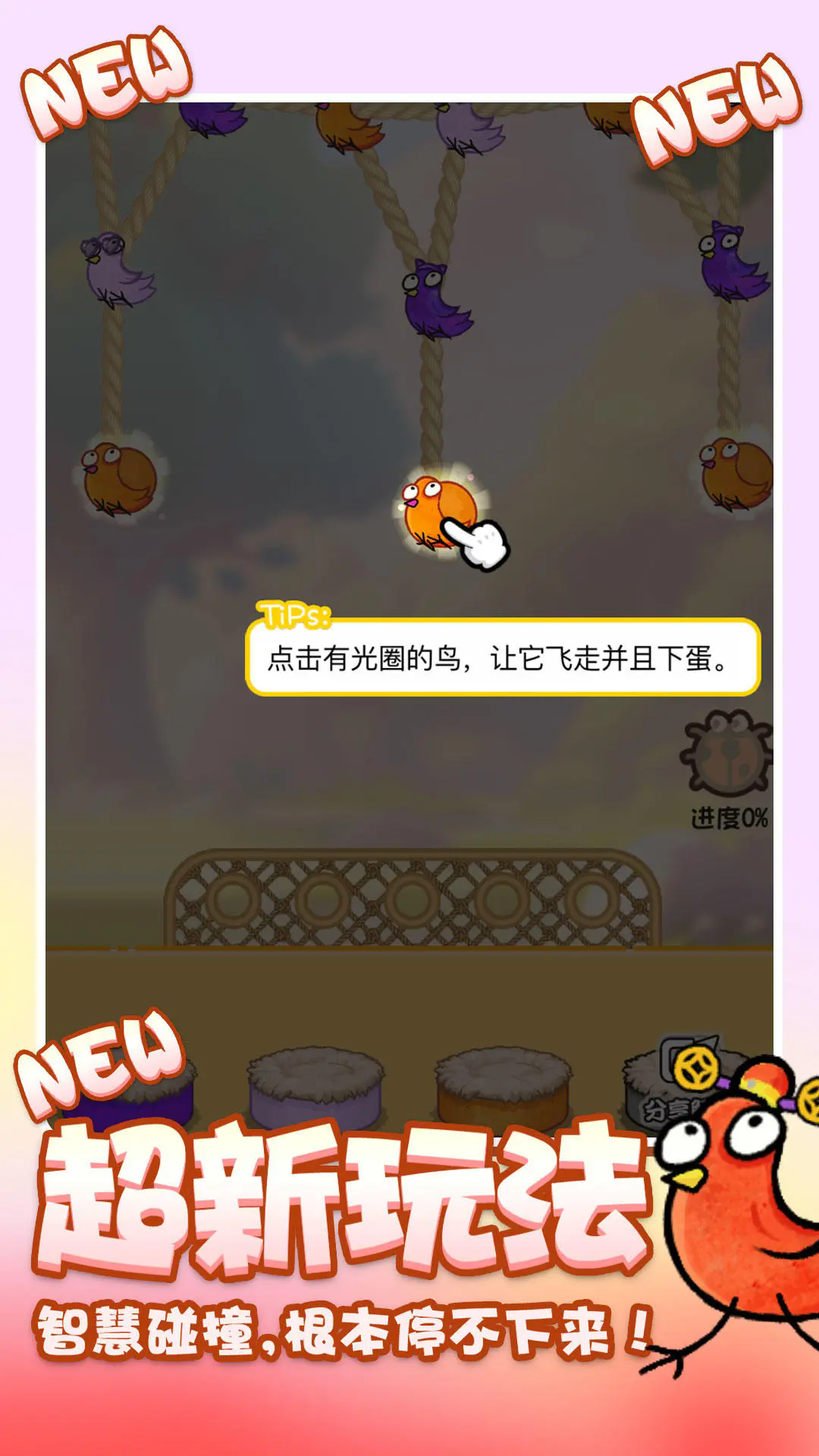 鸡飞蛋不打游戏免广告版