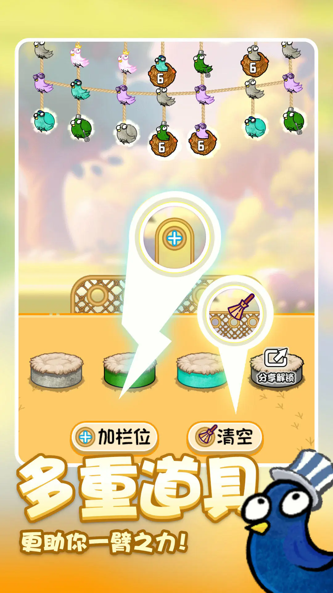 鸡飞蛋不打游戏免广告版
