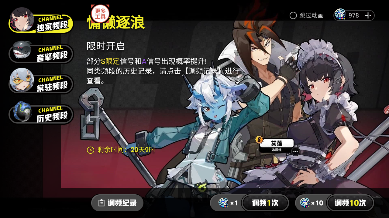 绝区零抽卡模拟器官方版