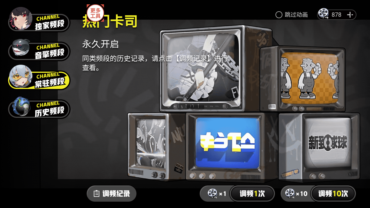 绝区零抽卡模拟器官方版