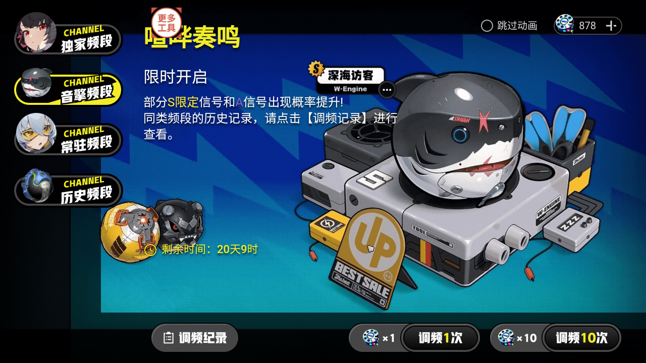 绝区零抽卡模拟器官方版