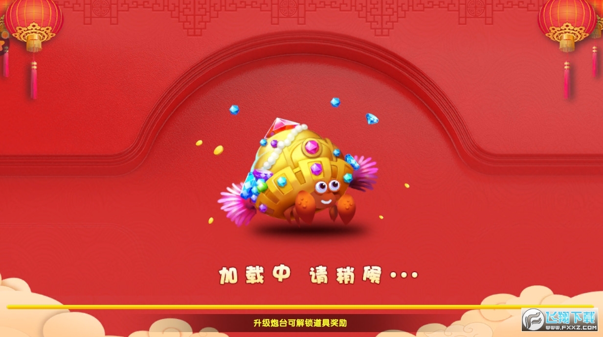 捕鱼大作战vivo版渠道服