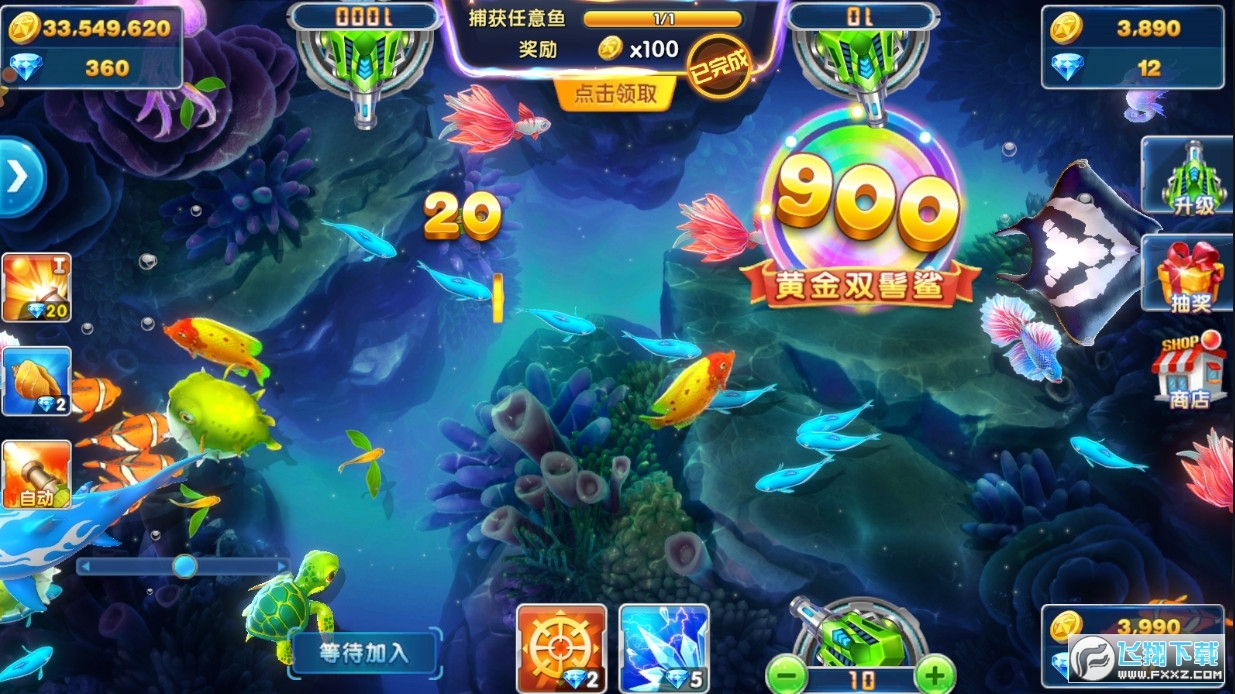 捕鱼大作战vivo版渠道服
